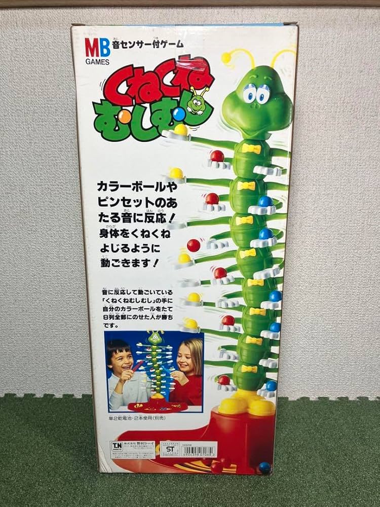 野村トーイ　くねくねむしむし　レトロ おもちゃ 『くねくねむしむし 』☆ 野村トーイ - メルカリ